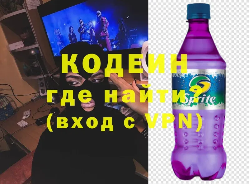 Кодеин напиток Lean (лин)  Анжеро-Судженск 