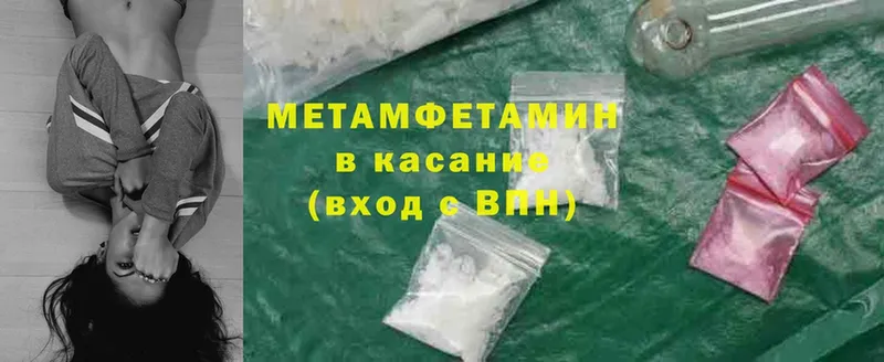 МЕТАМФЕТАМИН Methamphetamine  купить закладку  гидра рабочий сайт  Анжеро-Судженск 